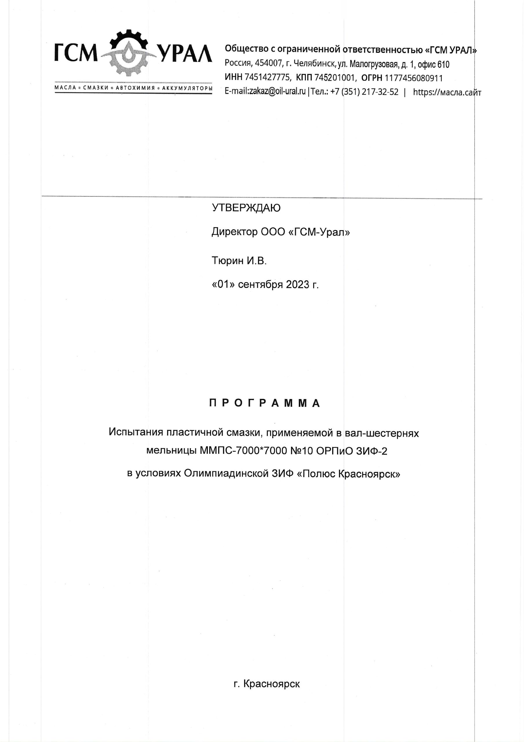 Бренд Promka произвел аналог Shell Gadus S4 OGH 160 масла.сайт